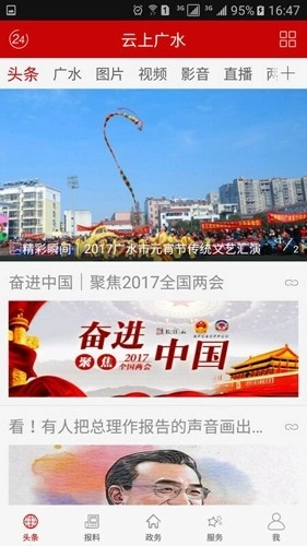 软件截图
