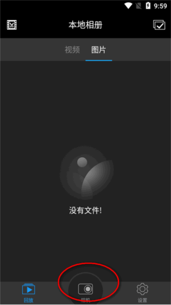 光明星P9官方版