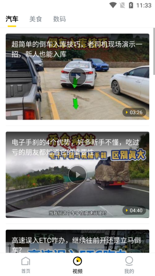 唔哩头条官方版