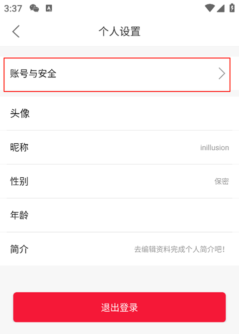 佛山头条最新版app