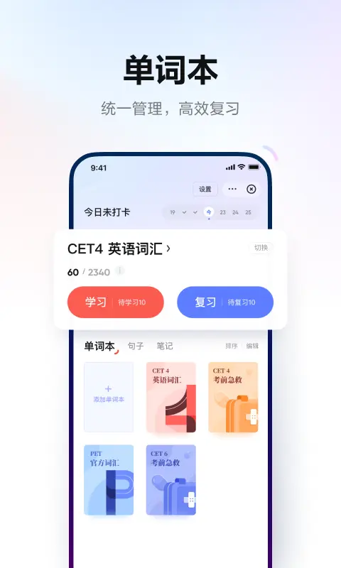 软件截图