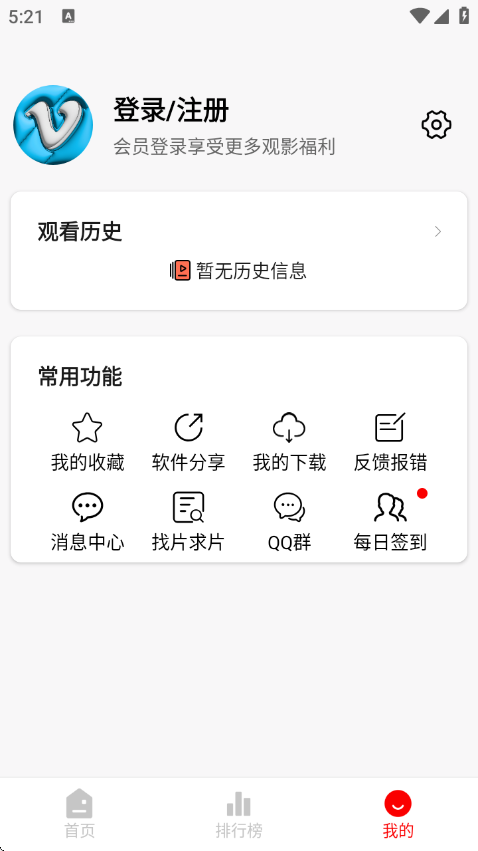 软件截图