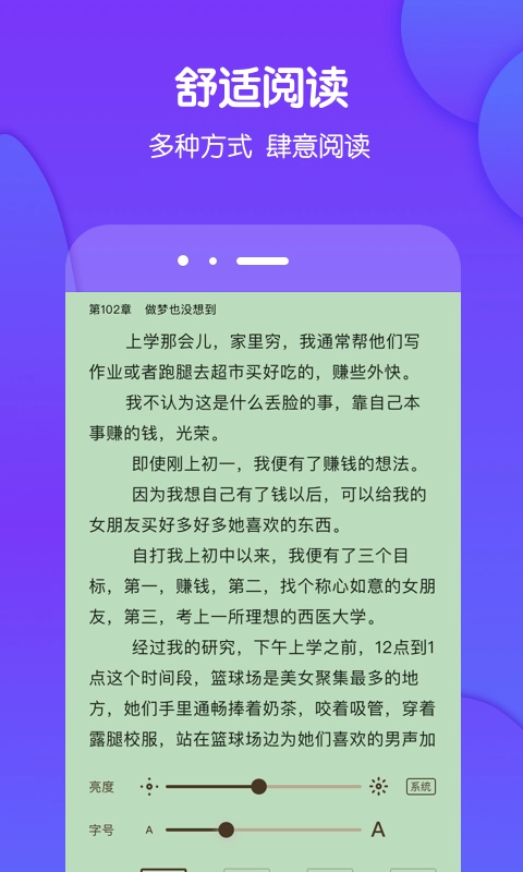 软件截图