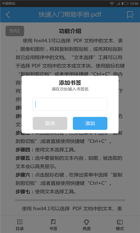 软件截图