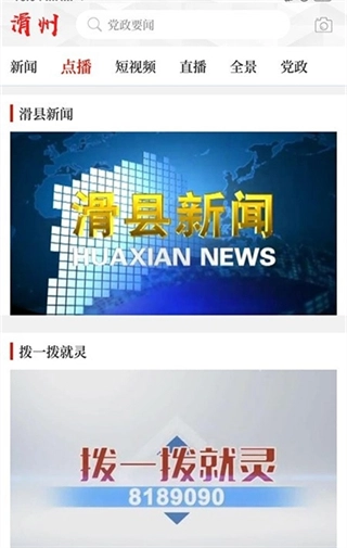 软件截图