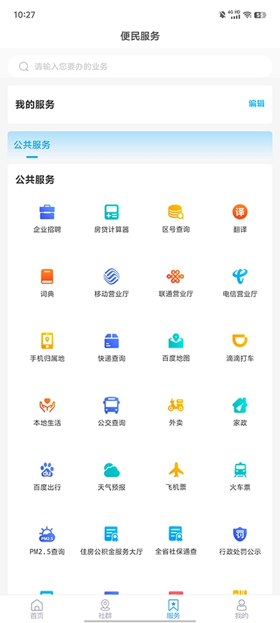 软件截图