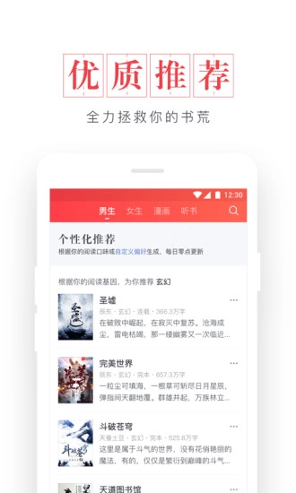 软件截图