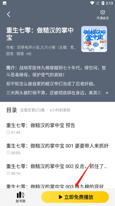 七猫小说最新版app
