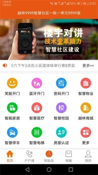 软件截图
