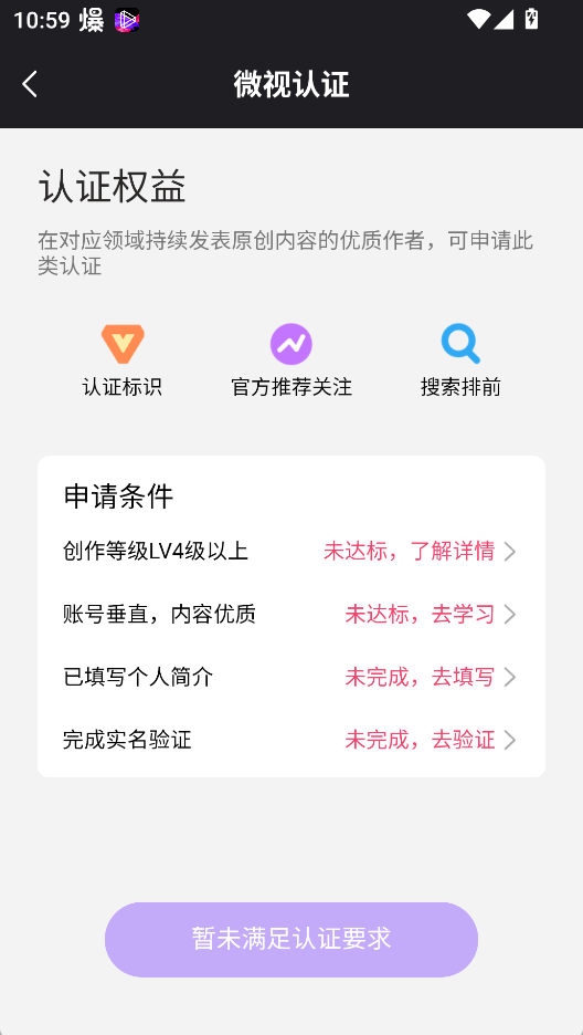 腾讯微视app