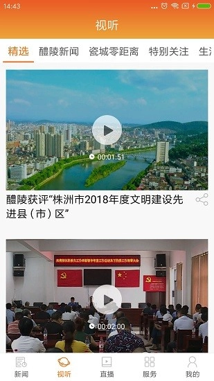 软件截图