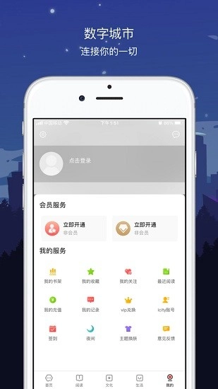 软件截图