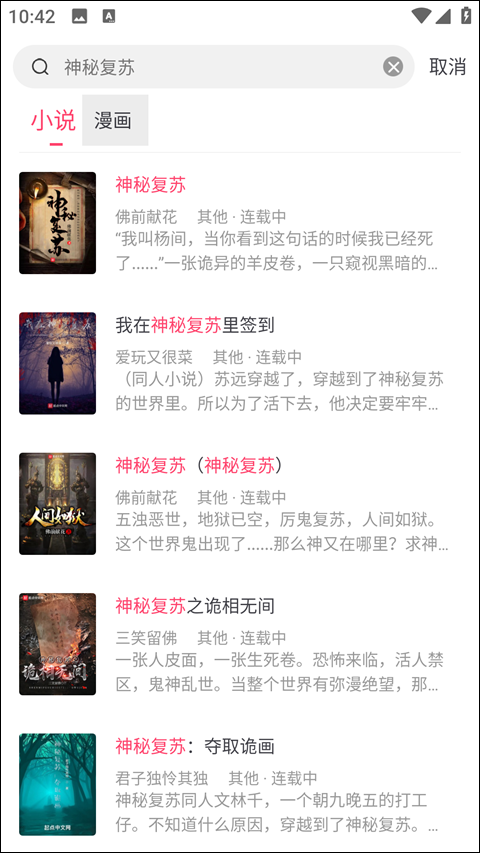 小小追书官方版