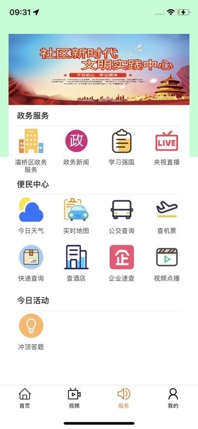 软件截图