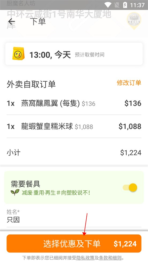 OpenRice官方版