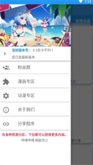 软件截图