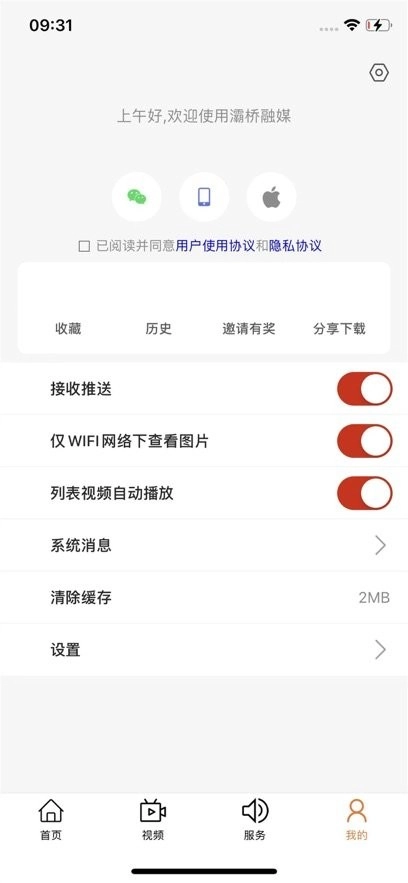 软件截图
