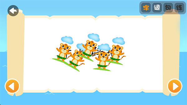 贝乐虎识字最新版app