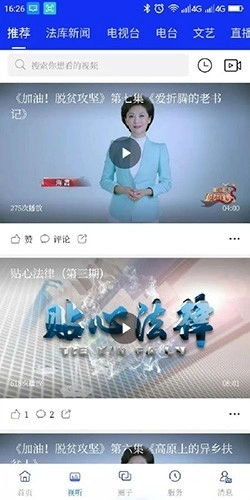 软件截图
