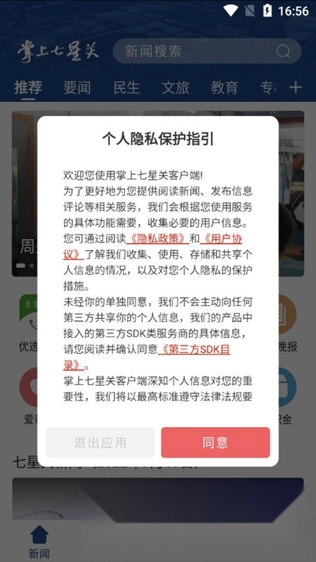 软件截图