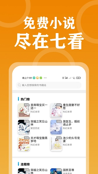 软件截图