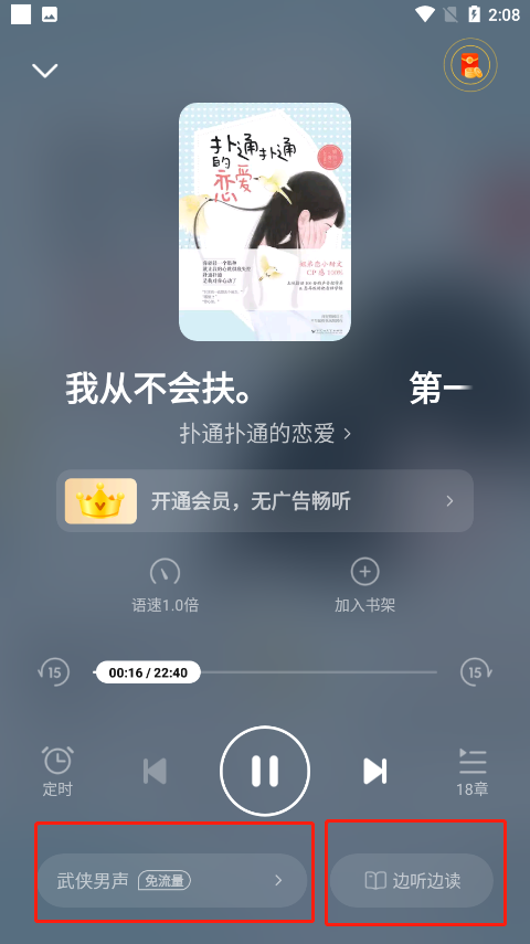 七猫小说最新版app