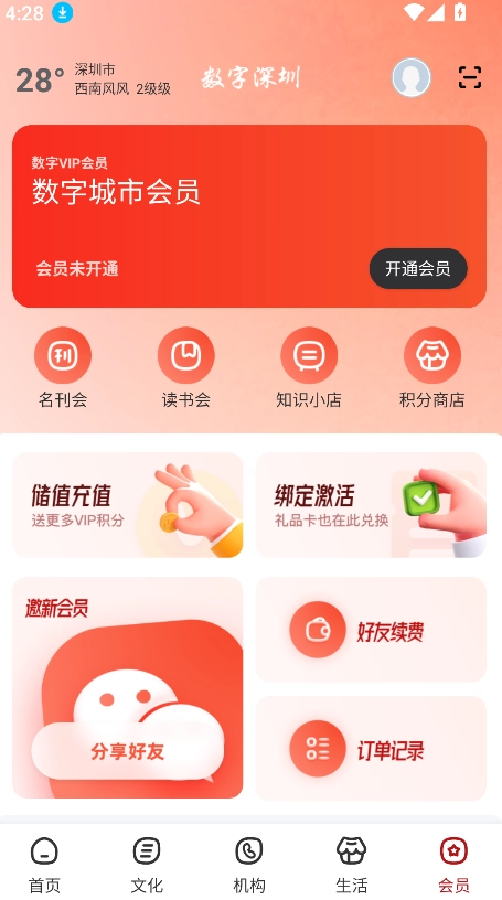 软件截图