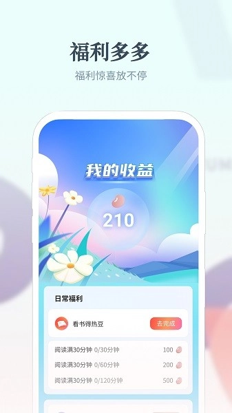 软件截图