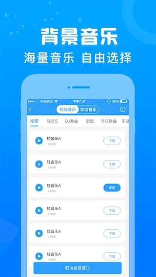 软件截图