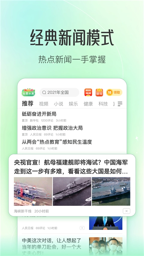 软件截图