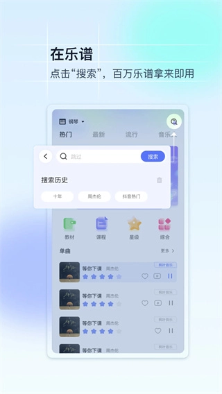 软件截图