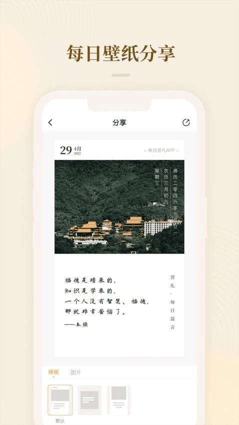 软件截图
