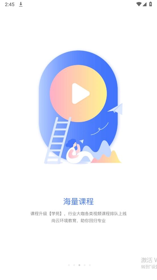 软件截图