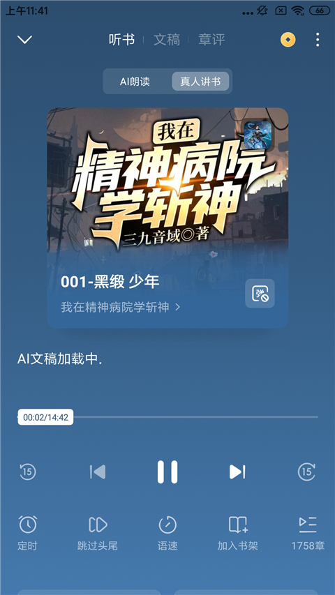 番茄小说官方版