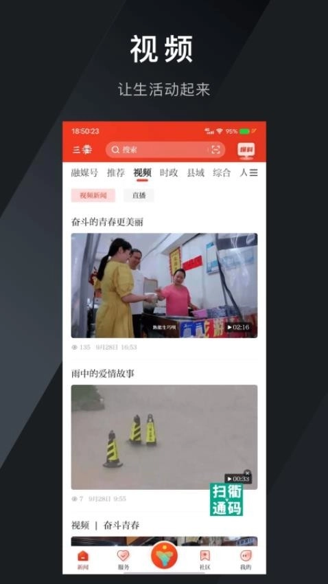 软件截图