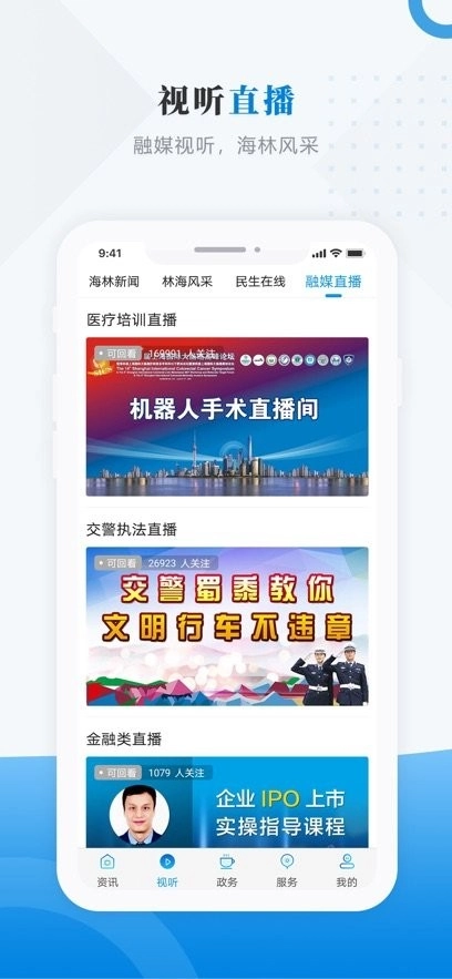 软件截图