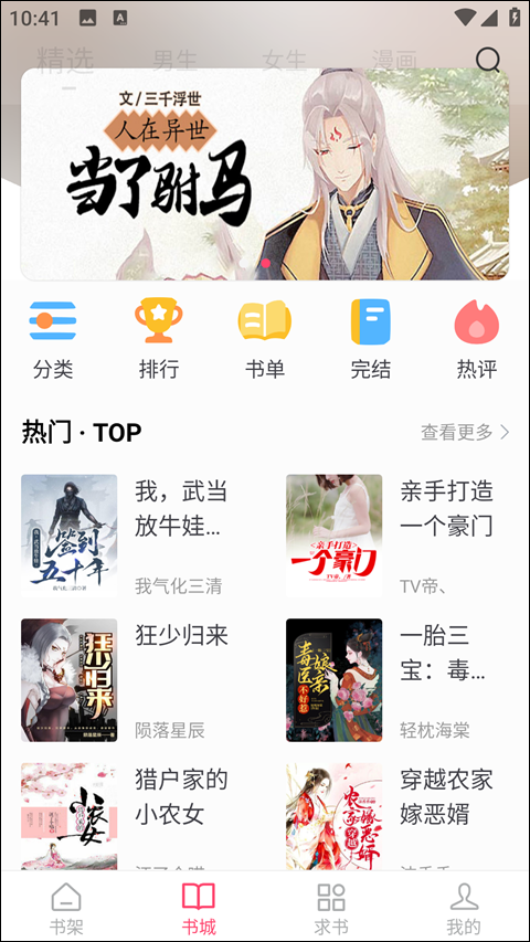 小小追书官方版