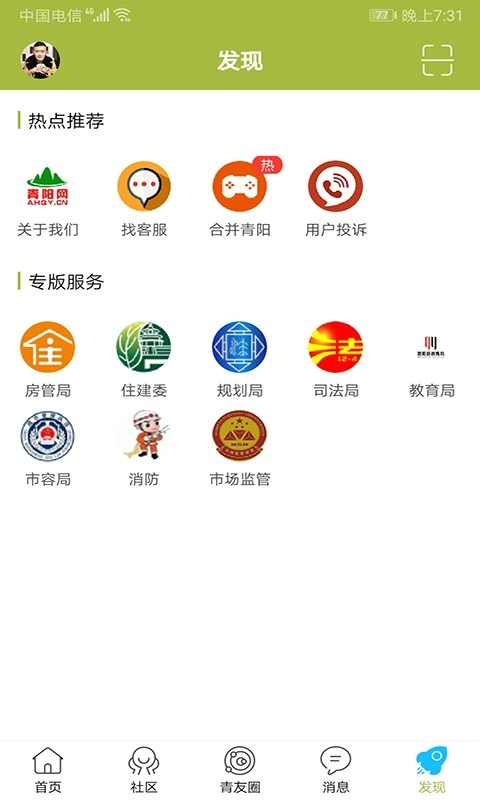 软件截图