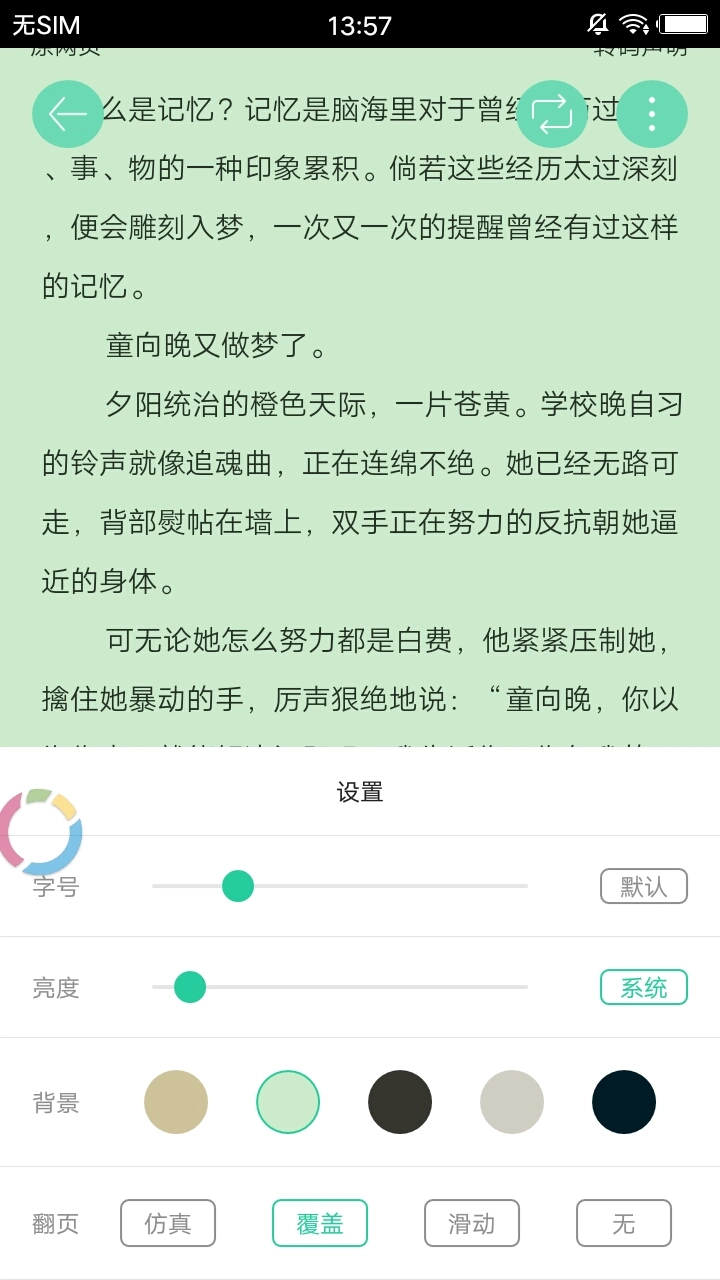软件截图