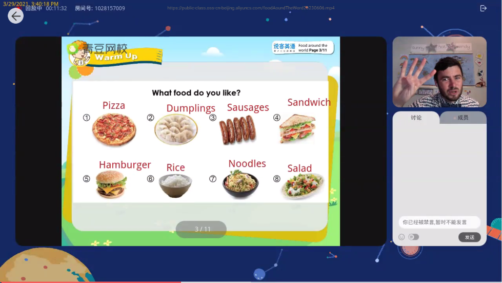 说客英语官方版