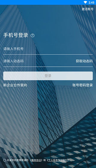 携程通官方版app