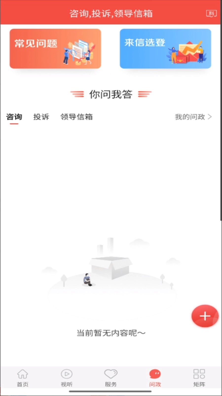 软件截图