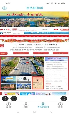软件截图