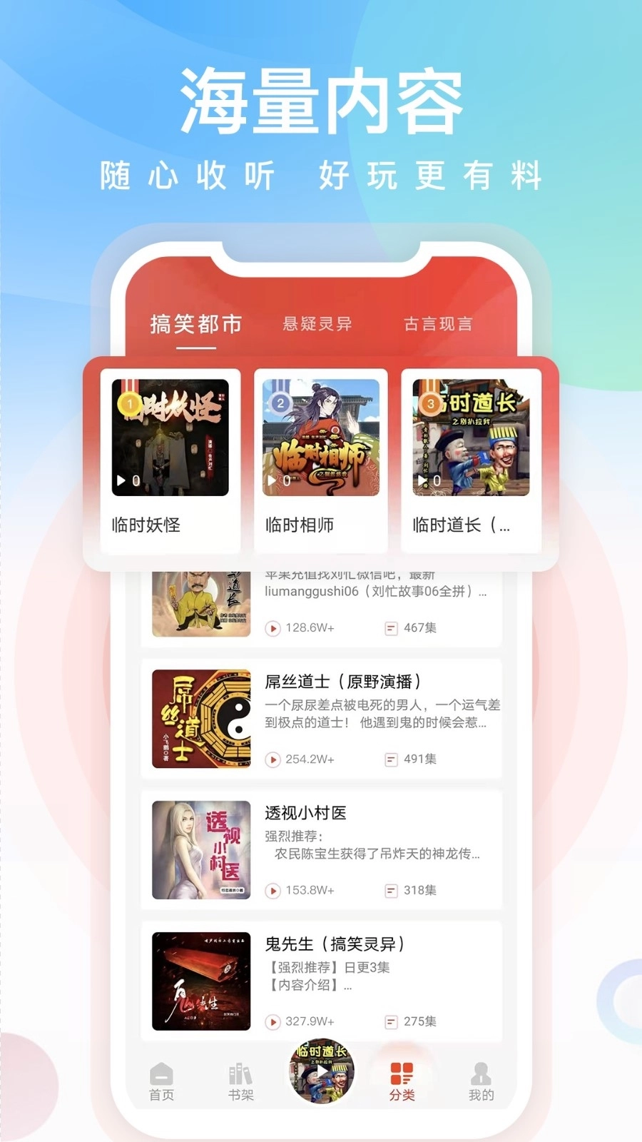 软件截图