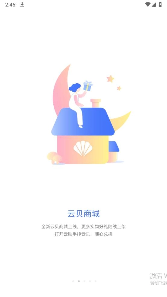 软件截图