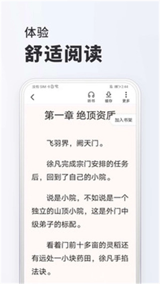 软件截图