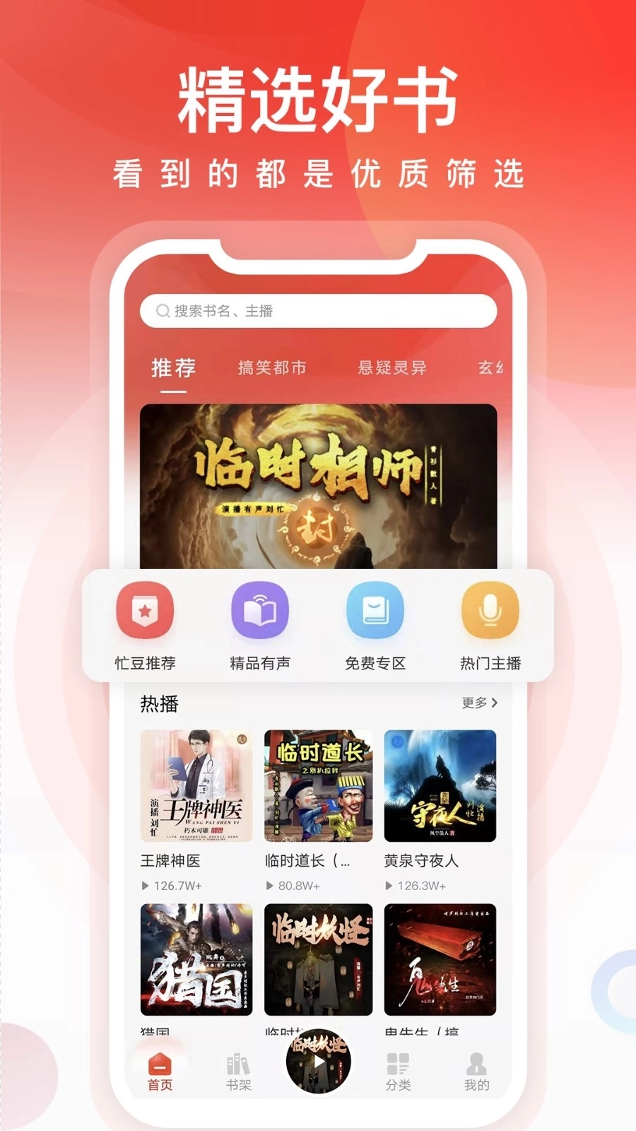 软件截图