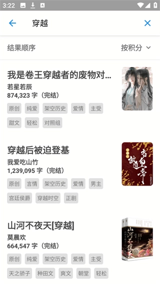 软件截图