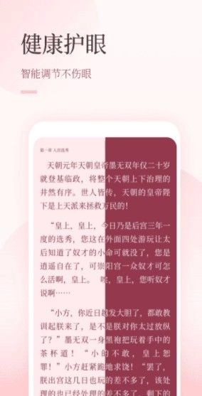 软件截图