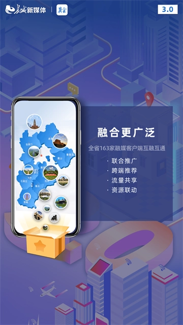 软件截图